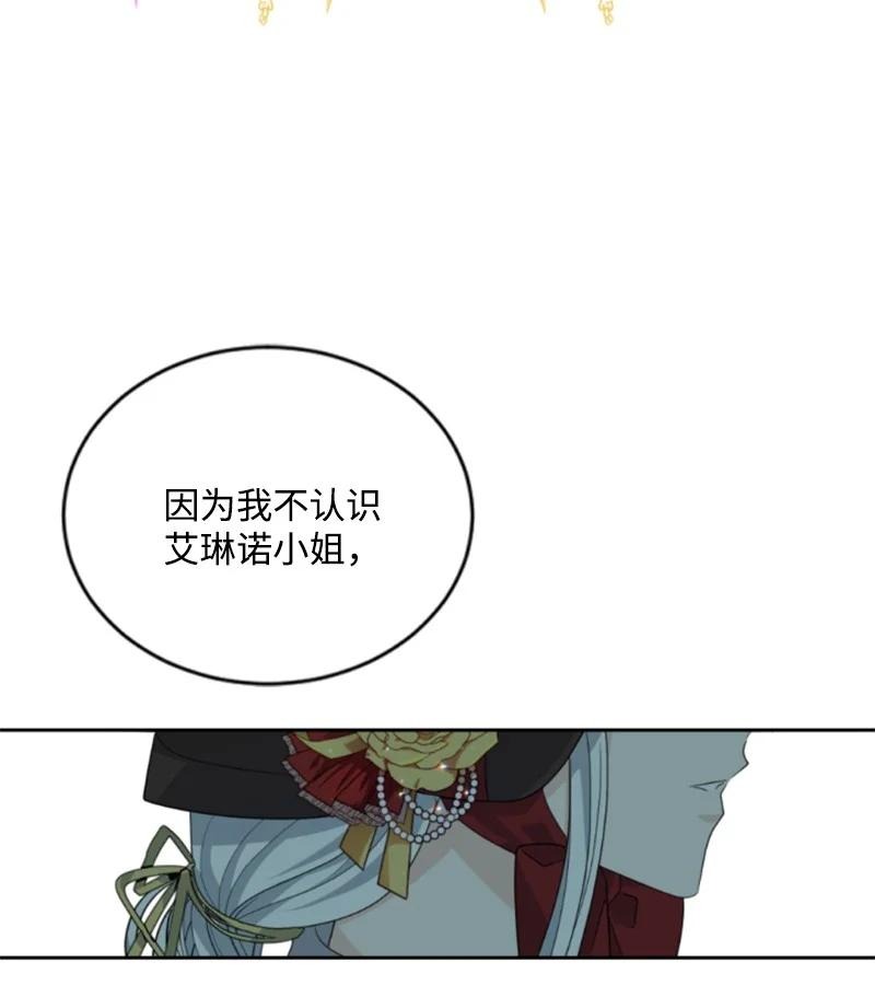 60 小说之谜(1/2)-第60话