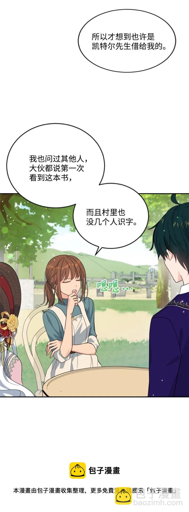 60 小说之谜(1/2)-第60话