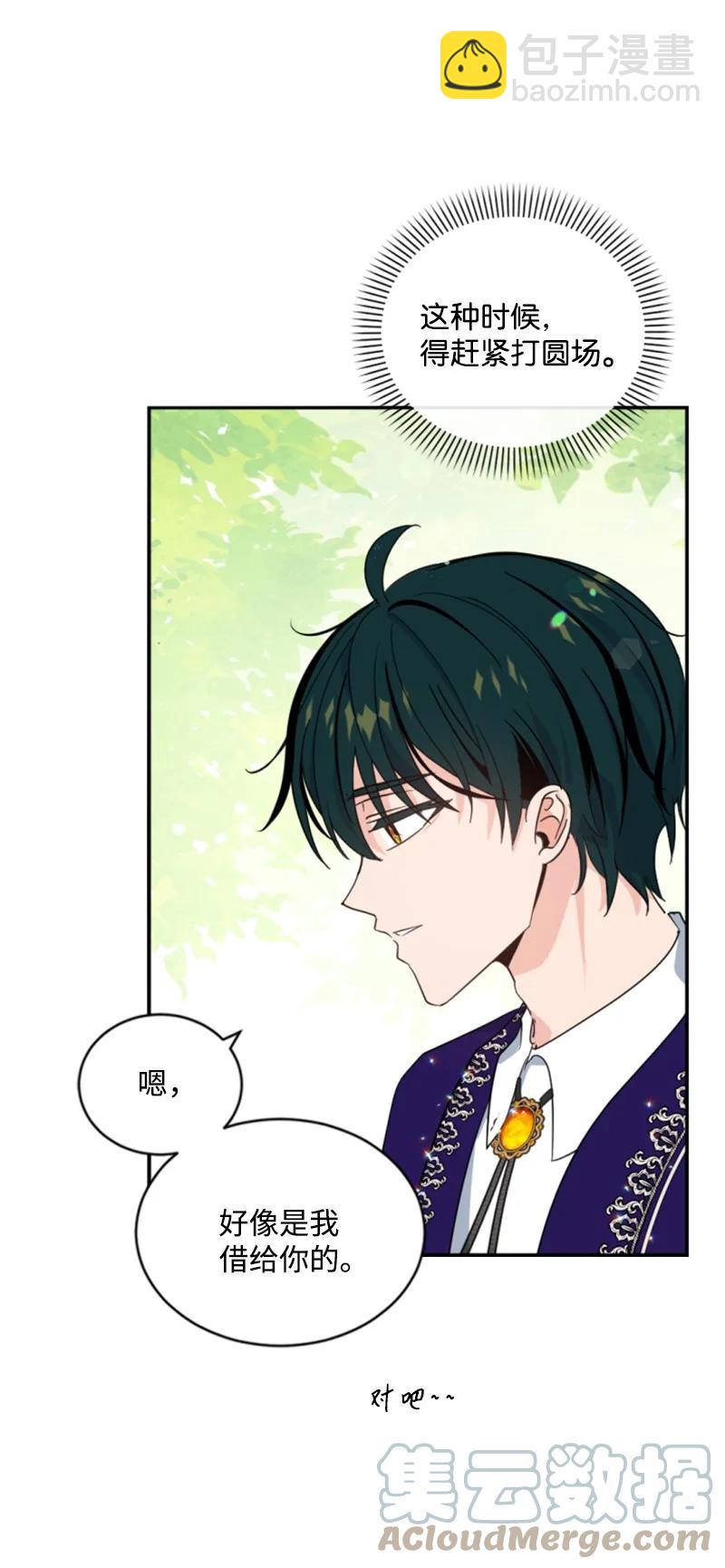 60 小说之谜(1/2)-第60话