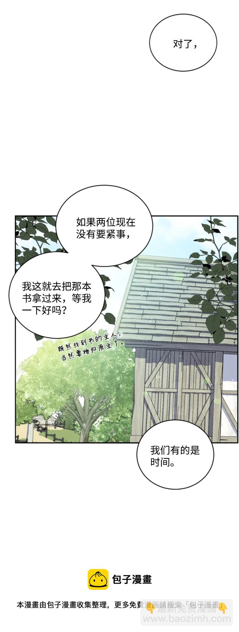 60 小说之谜(1/2)-第60话