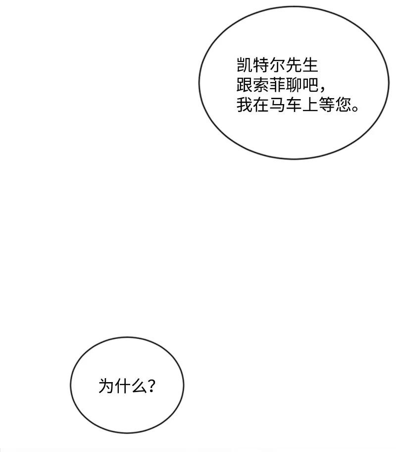 這個魔女白切黑 - 60 小說之謎(1/2) - 3