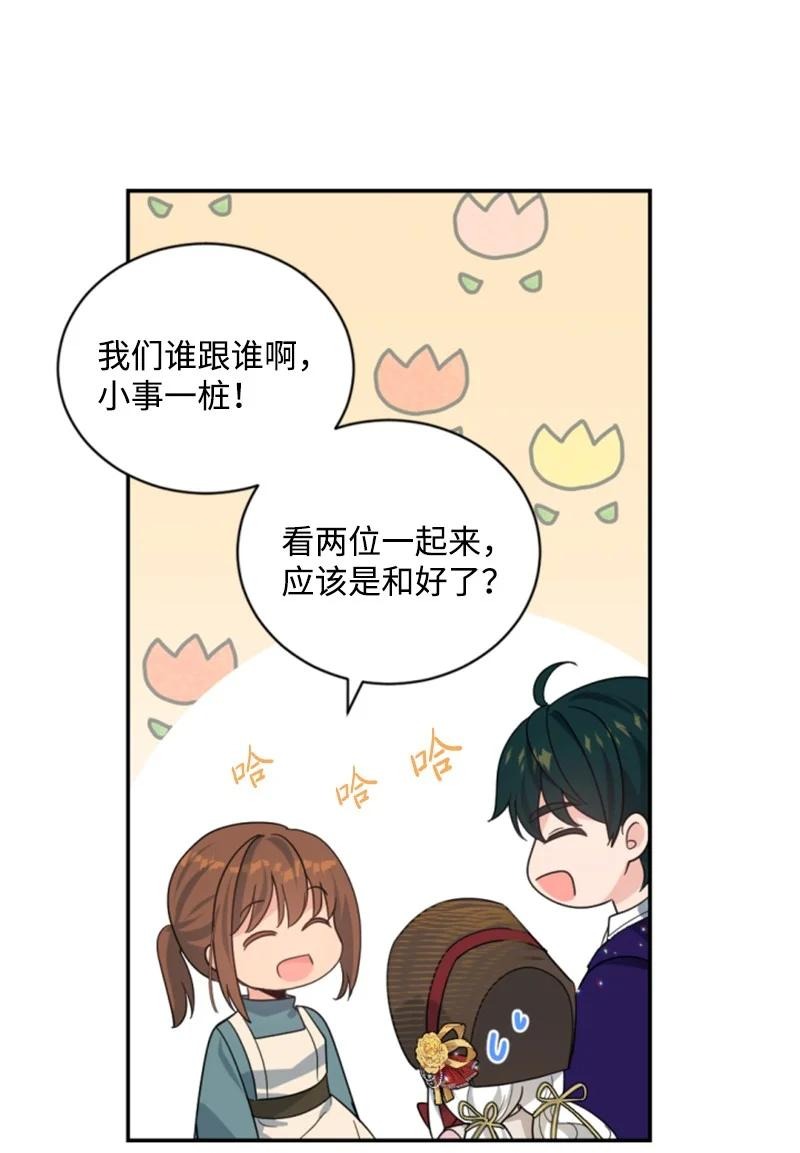 60 小说之谜(1/2)-第60话