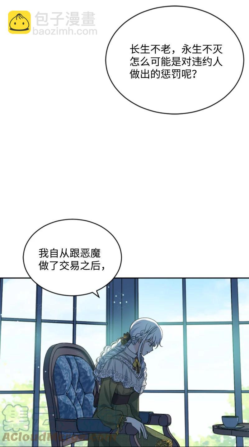 62 推心置腹(1/2)-第62话