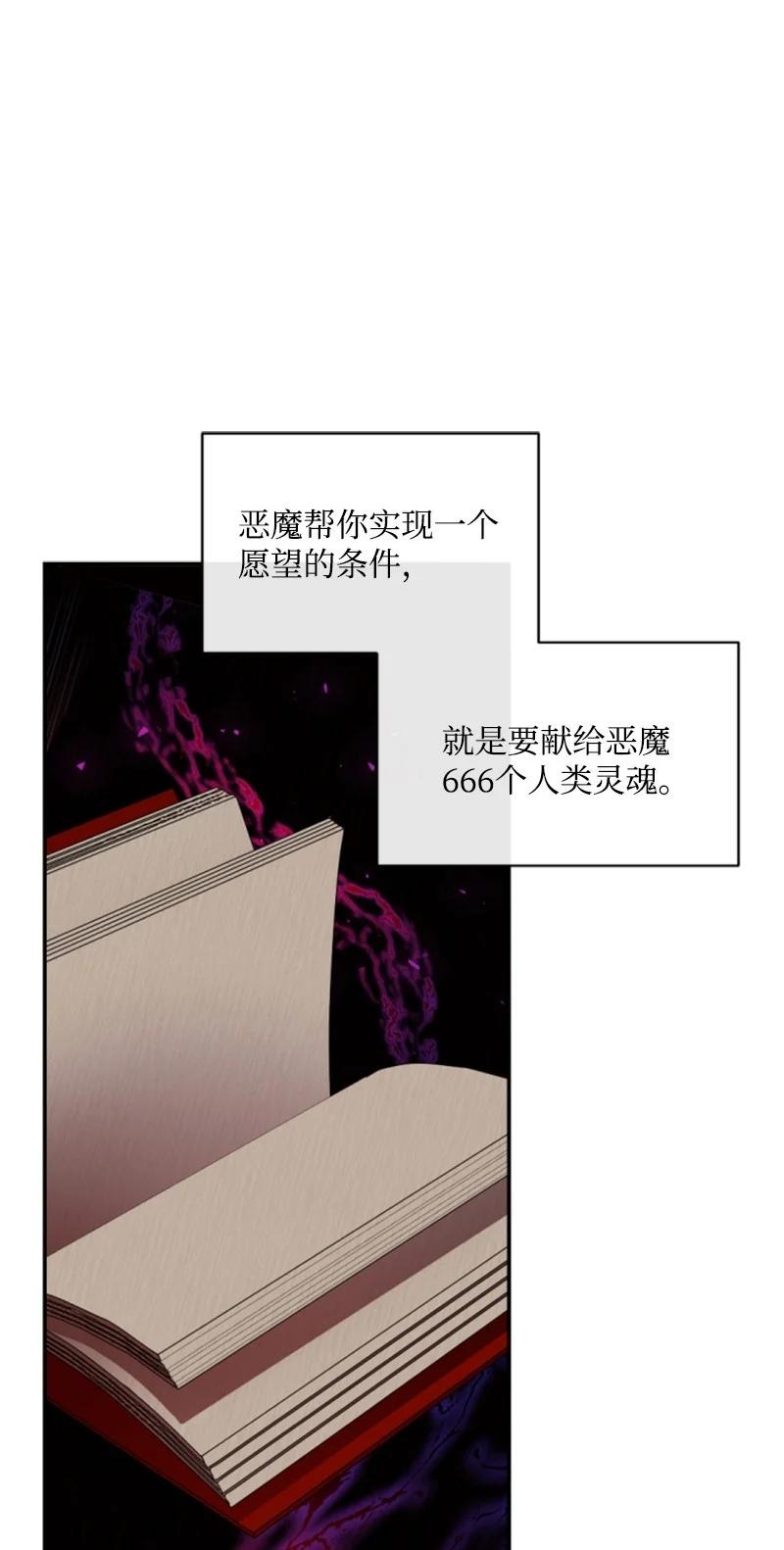 62 推心置腹(1/2)-第62话