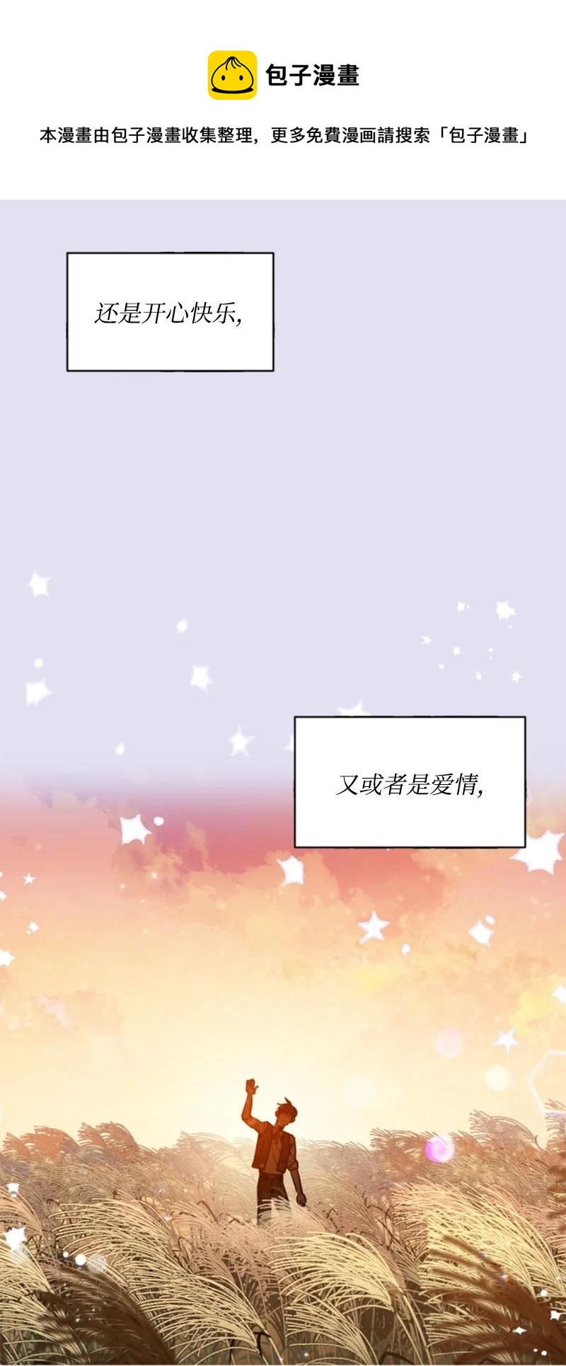 62 推心置腹(1/2)-第62话