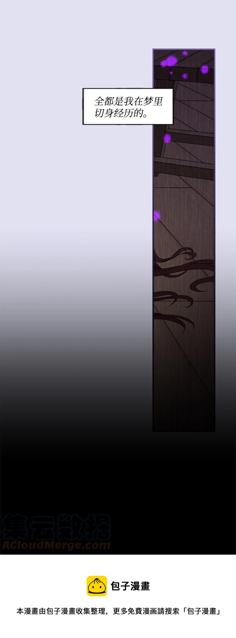 62 推心置腹(1/2)-第62话