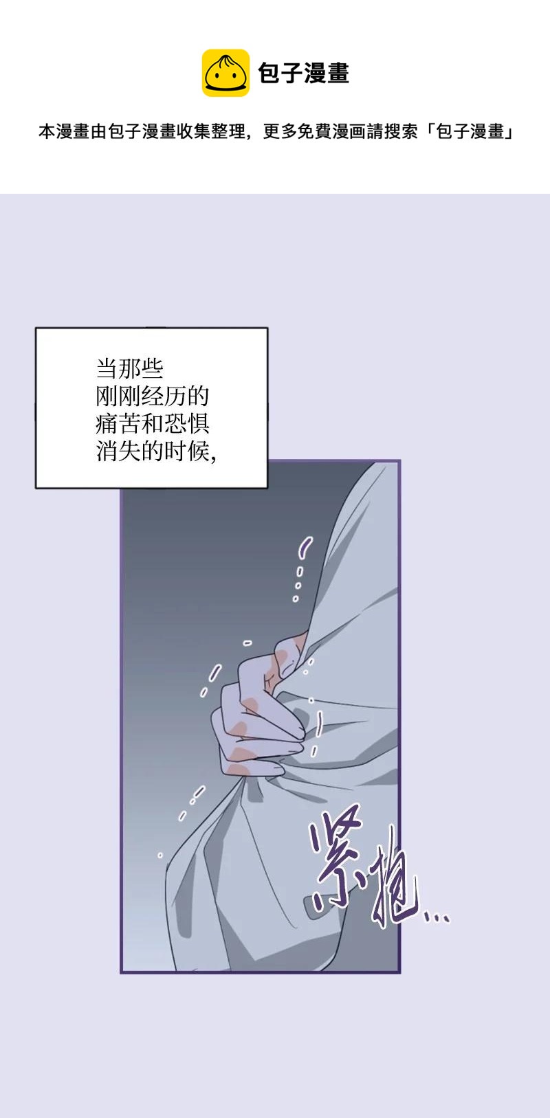 62 推心置腹(1/2)-第62话