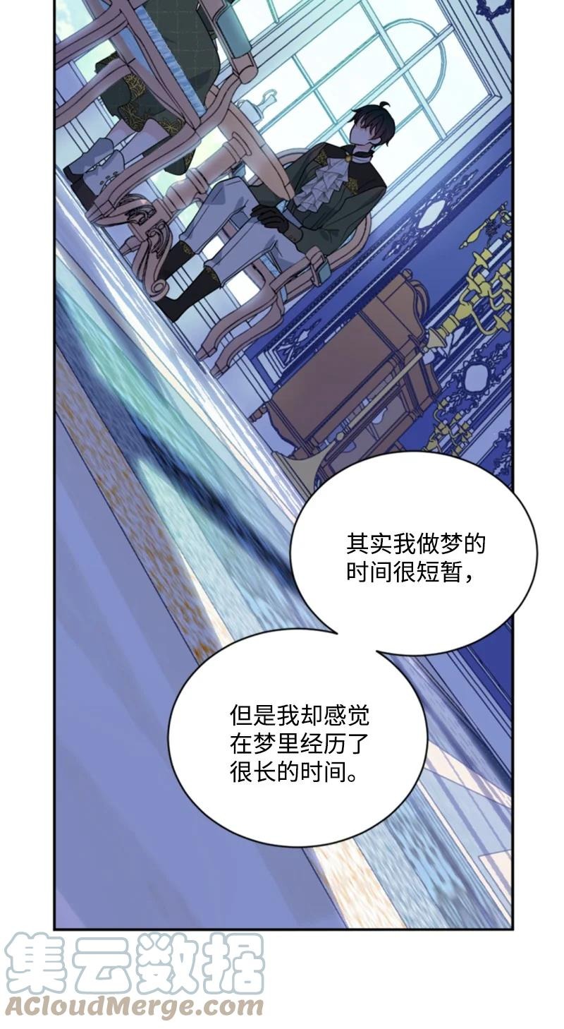 62 推心置腹(1/2)-第62话