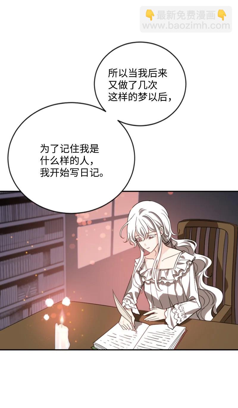 62 推心置腹(1/2)-第62话