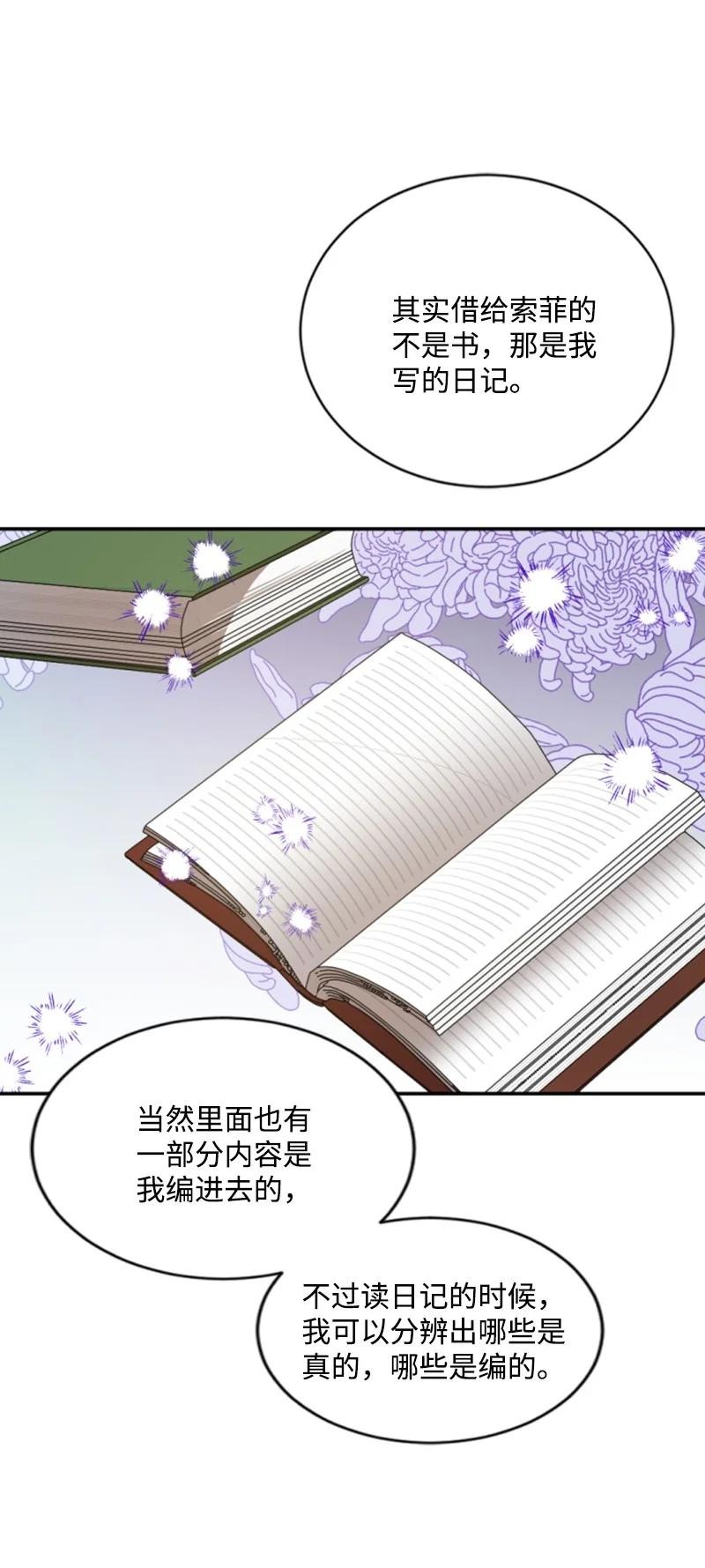 62 推心置腹(1/2)-第62话