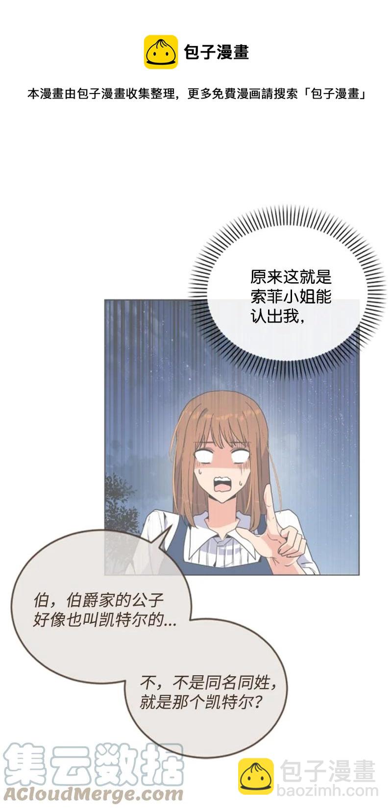 62 推心置腹(1/2)-第62话