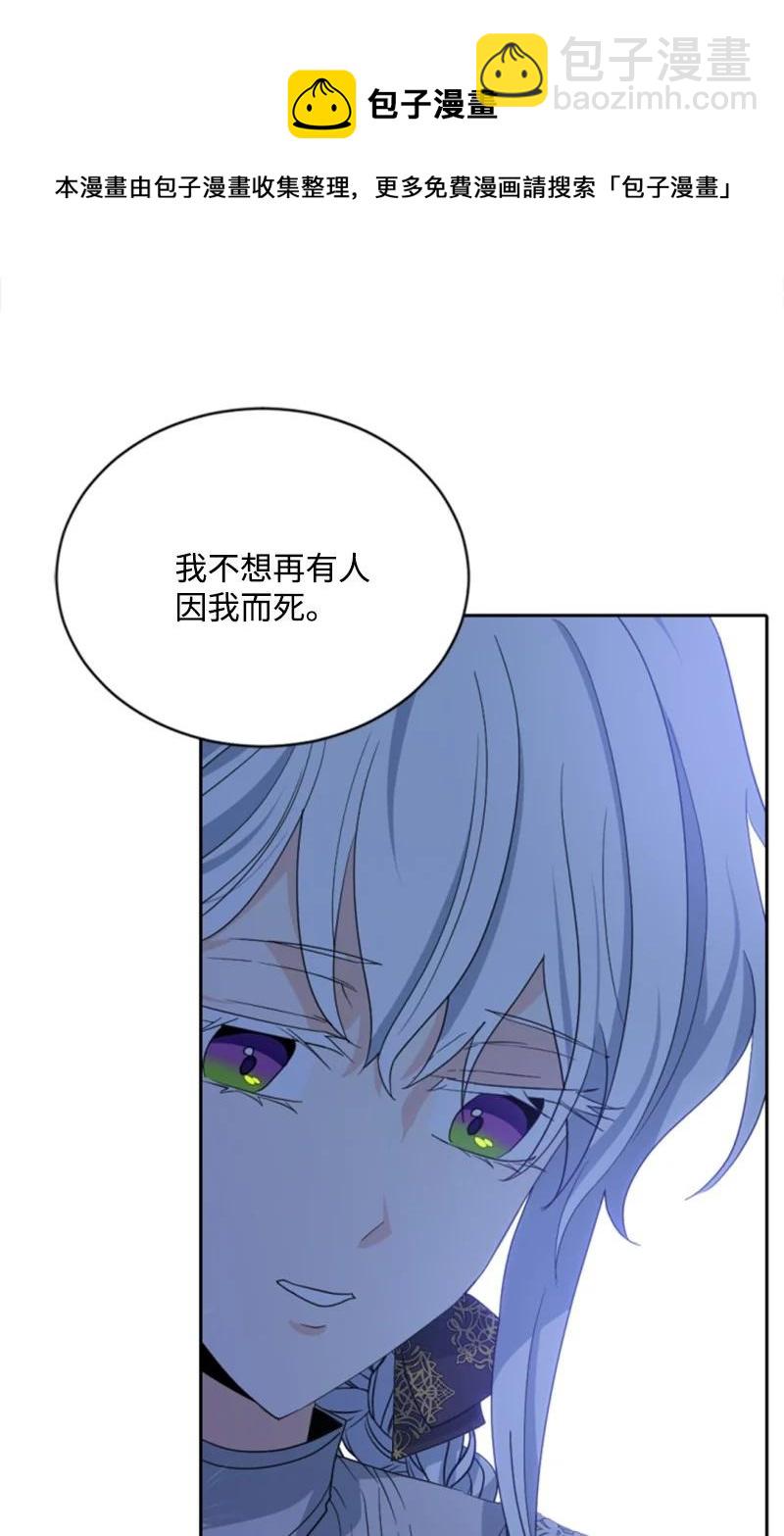 62 推心置腹(1/2)-第62话