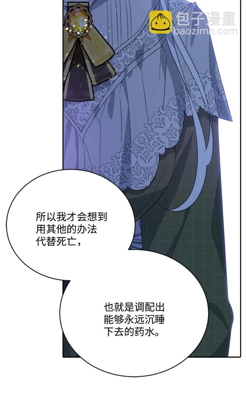 62 推心置腹(1/2)-第62话