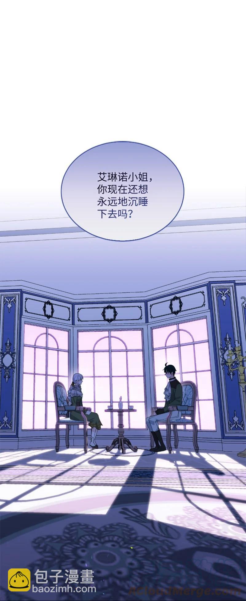 62 推心置腹(1/2)-第62话