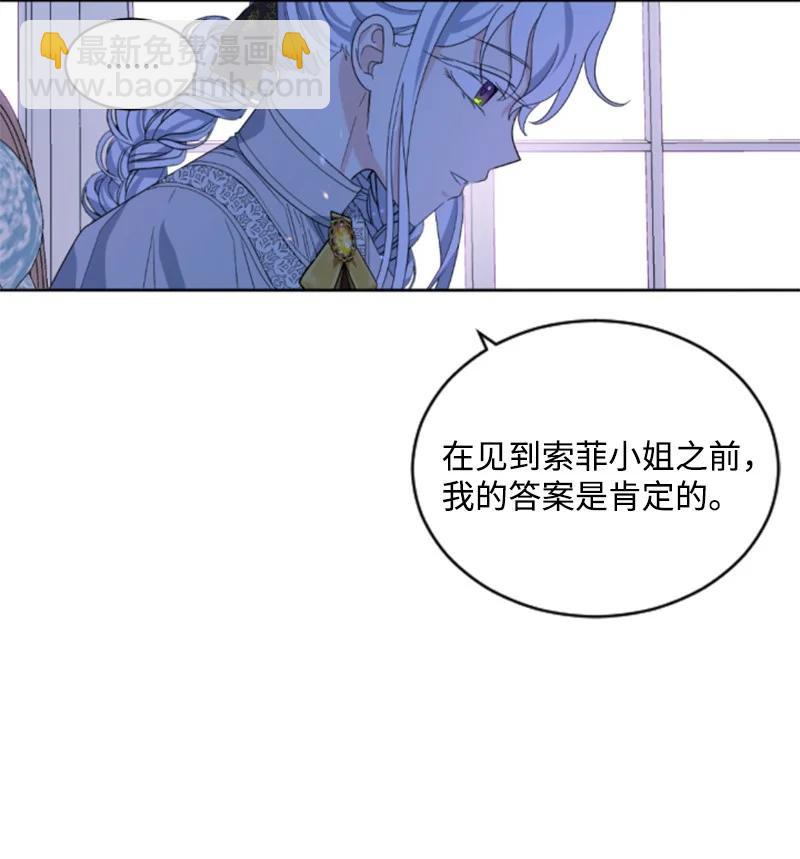 62 推心置腹(1/2)-第62话