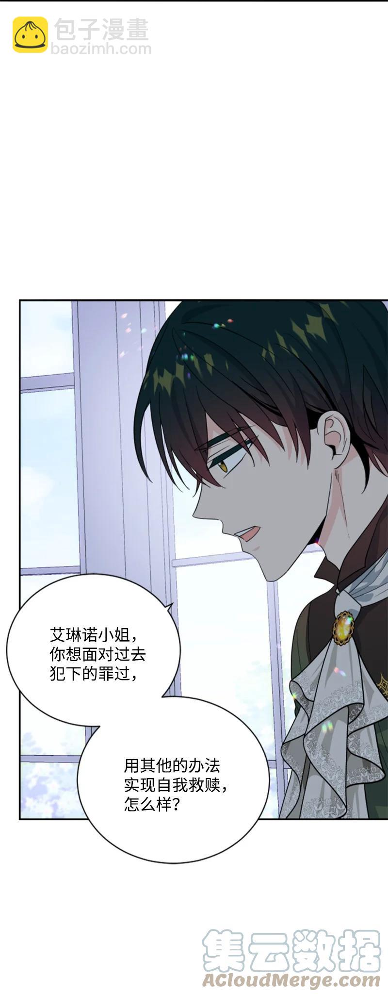 62 推心置腹(1/2)-第62话