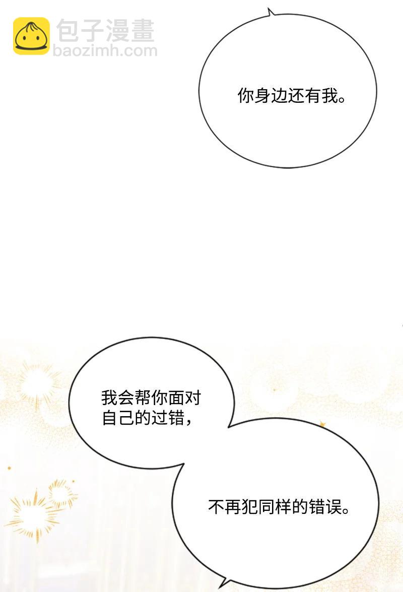 62 推心置腹(1/2)-第62话