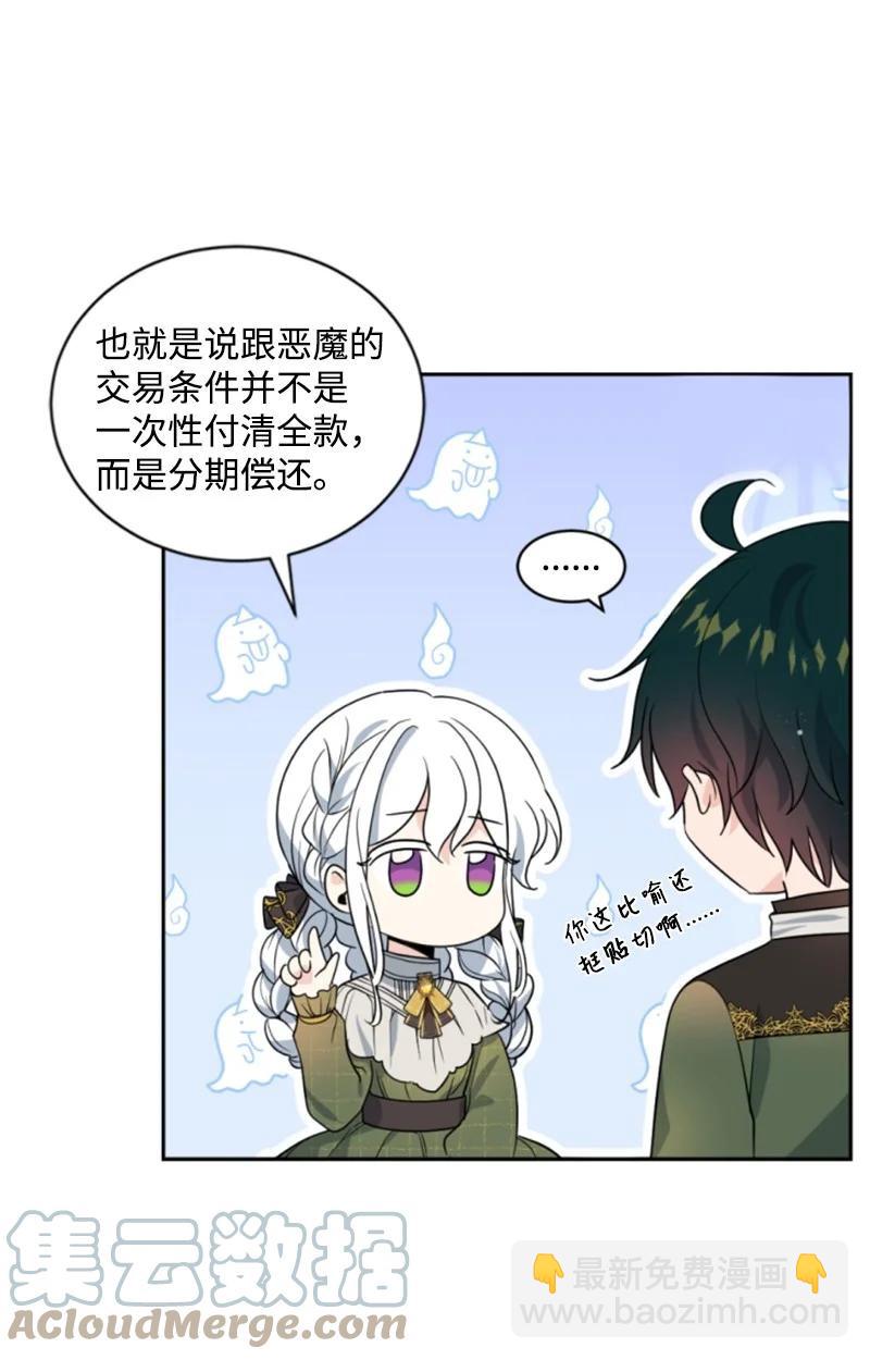 62 推心置腹(1/2)-第62话