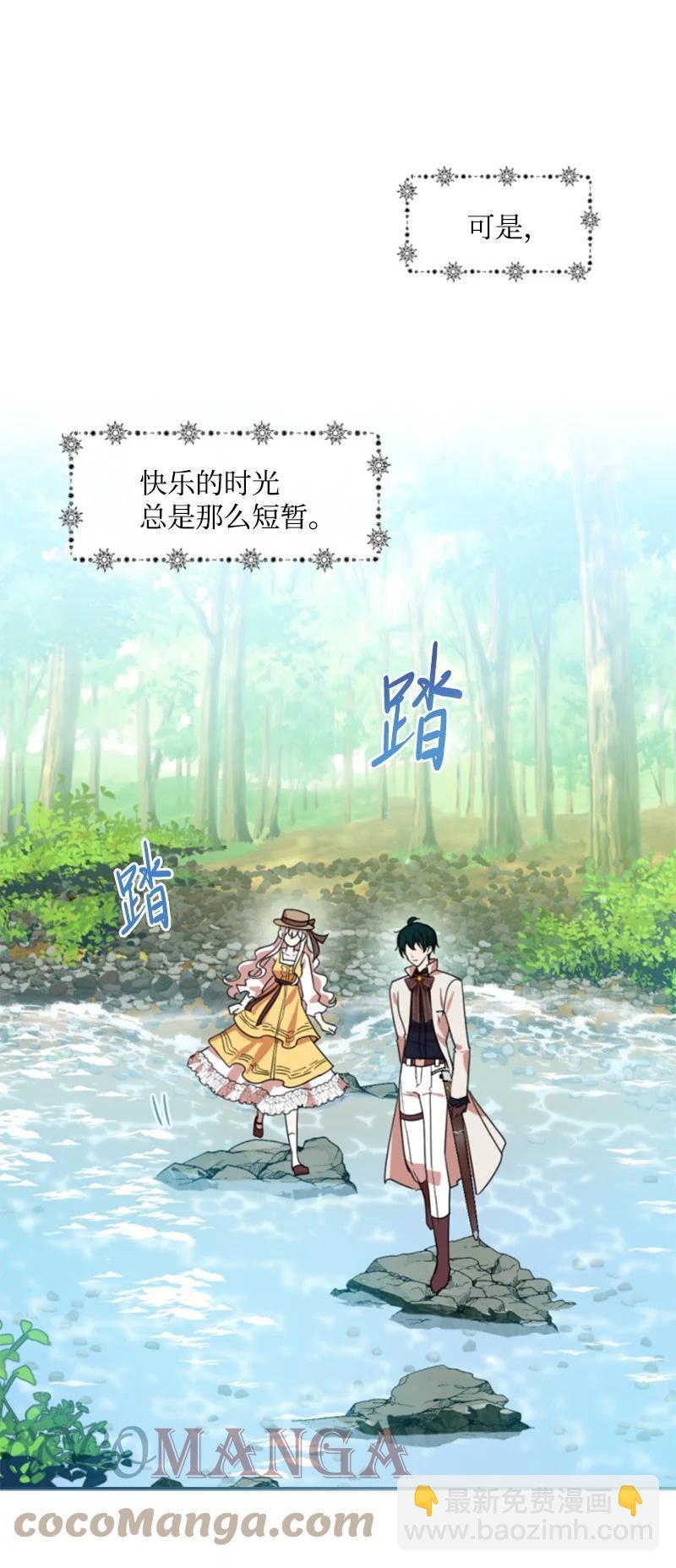 65 英雄救美(1/2)-第64话