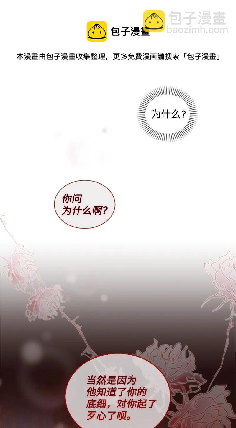 65 英雄救美(1/2)-第64话