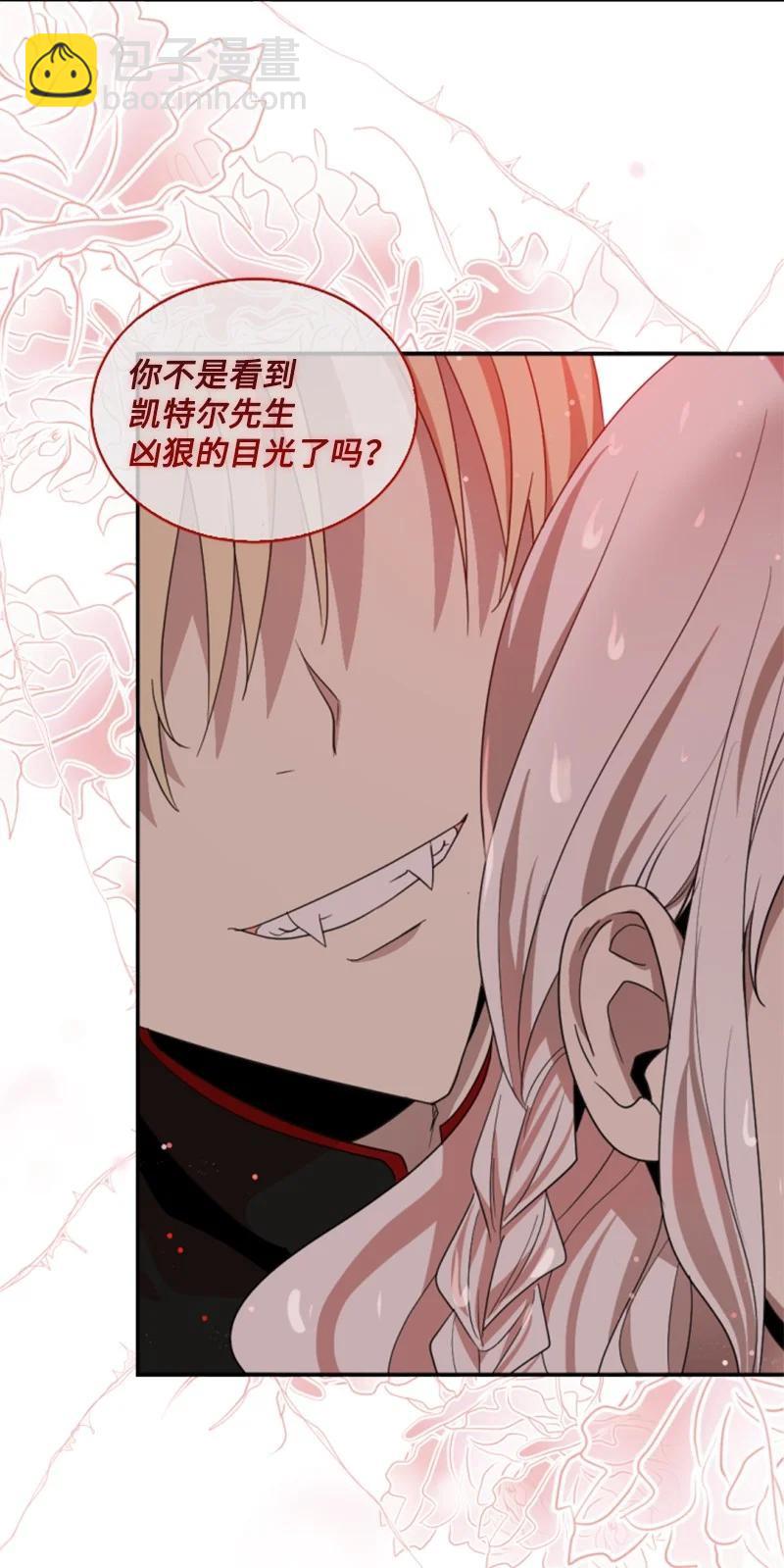 65 英雄救美(1/2)-第64话