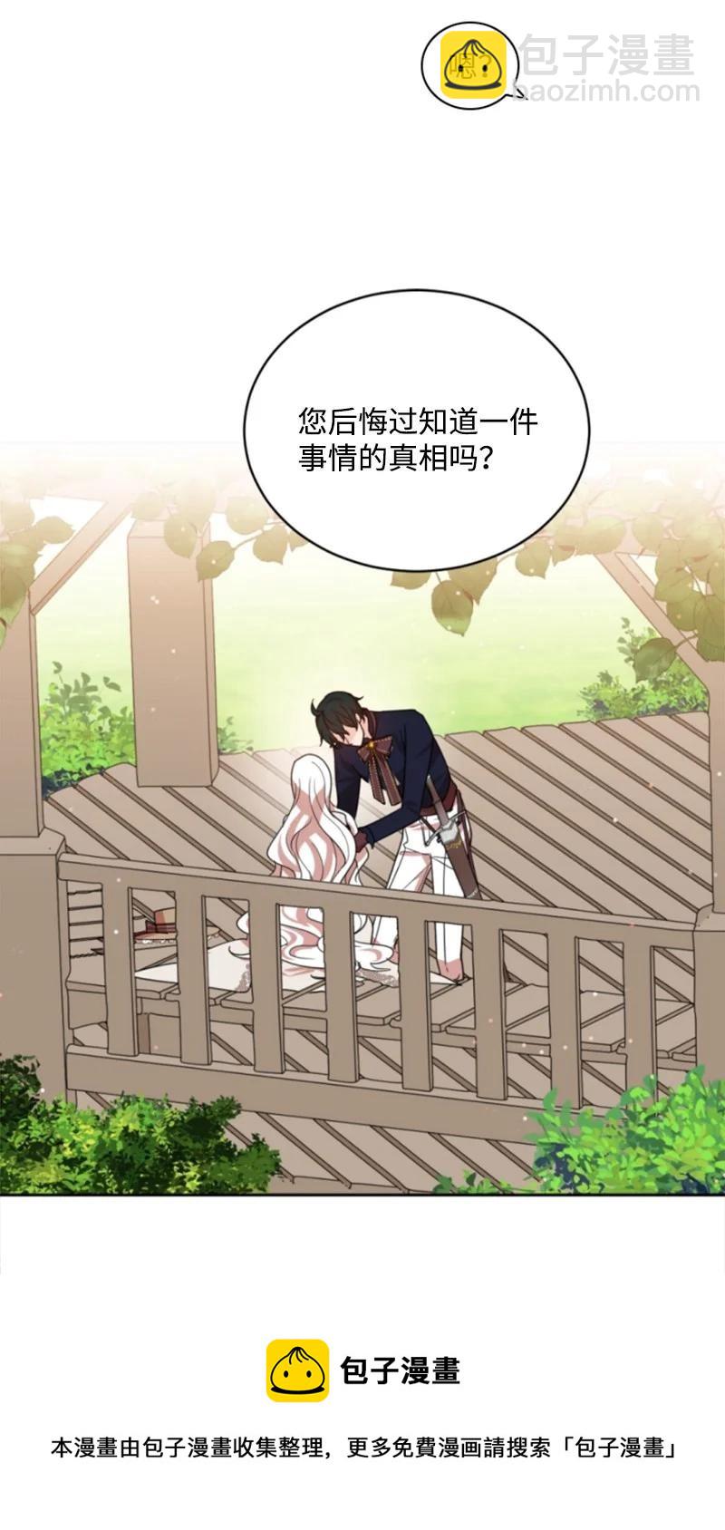 65 英雄救美(1/2)-第64话