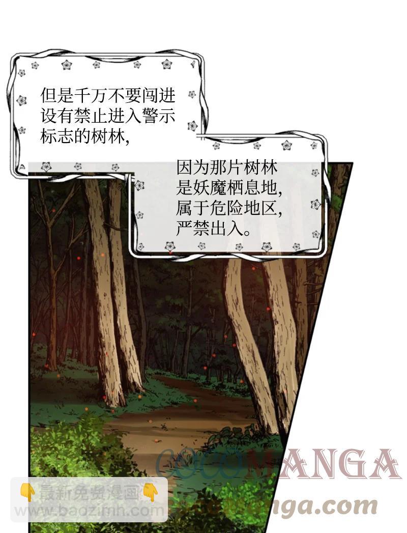 65 英雄救美(1/2)-第64话