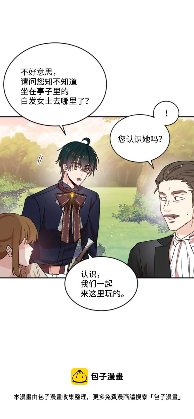 65 英雄救美(1/2)-第64话