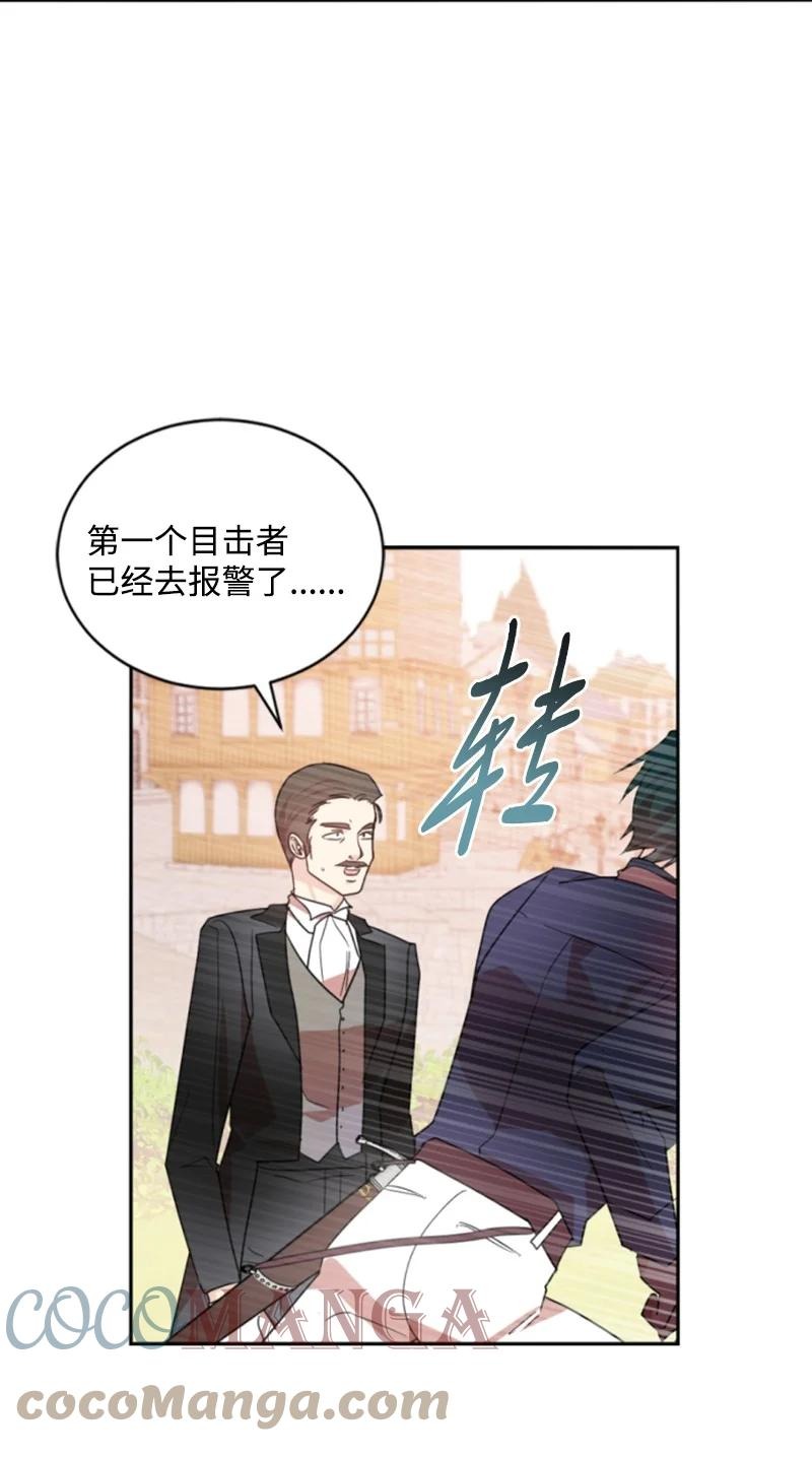 65 英雄救美(1/2)-第64话