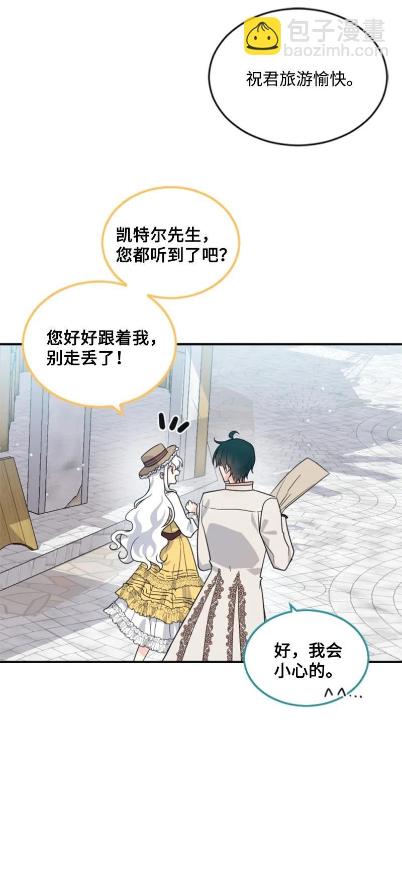 65 英雄救美(1/2)-第64话