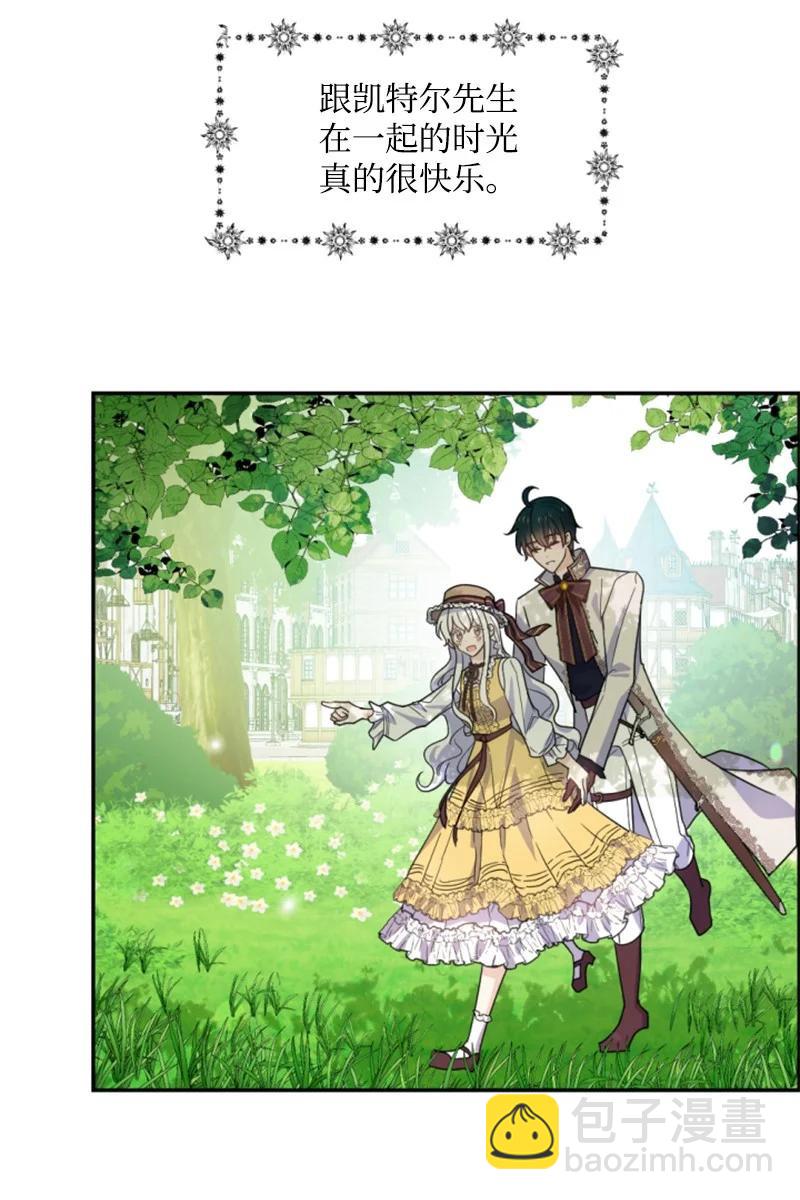 65 英雄救美(1/2)-第64话