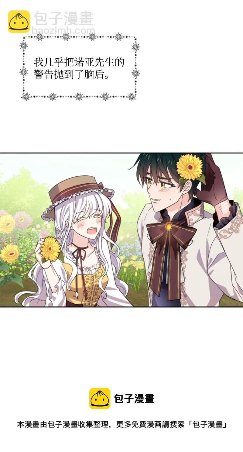 65 英雄救美(1/2)-第64话