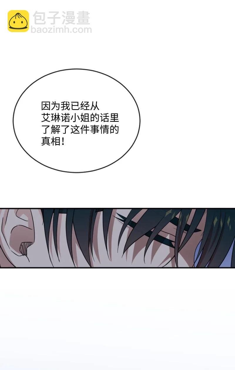 68 意外访客(1/2)-第66话