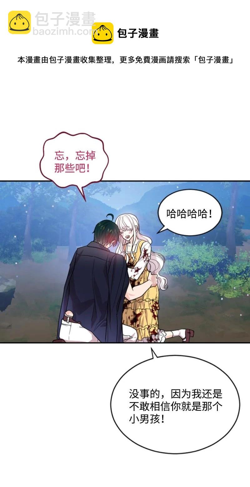 68 意外访客(1/2)-第66话