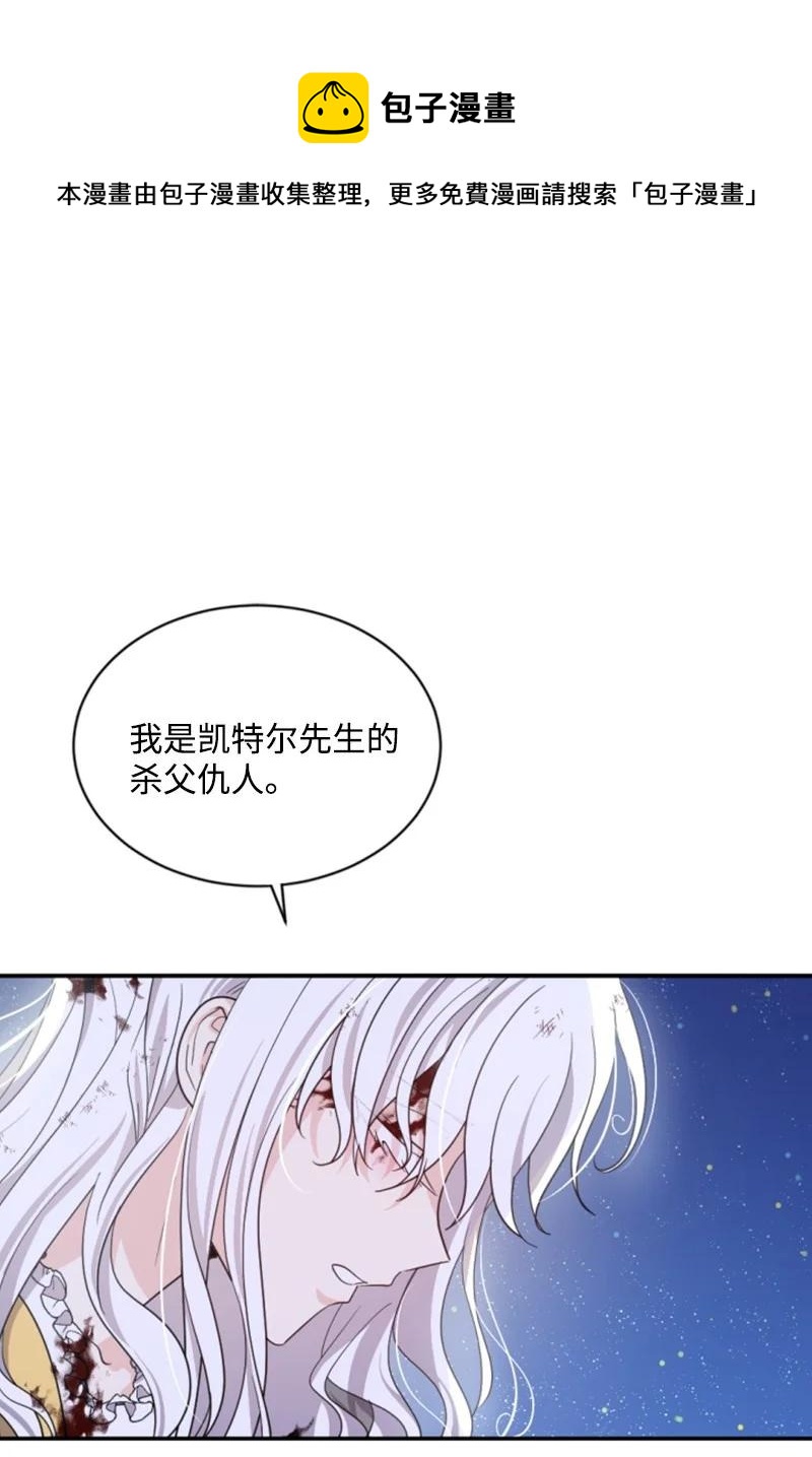 68 意外访客(1/2)-第66话