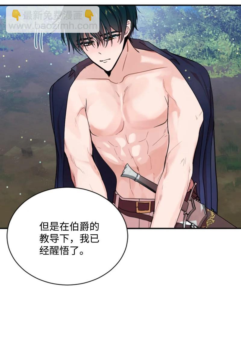 68 意外访客(1/2)-第66话