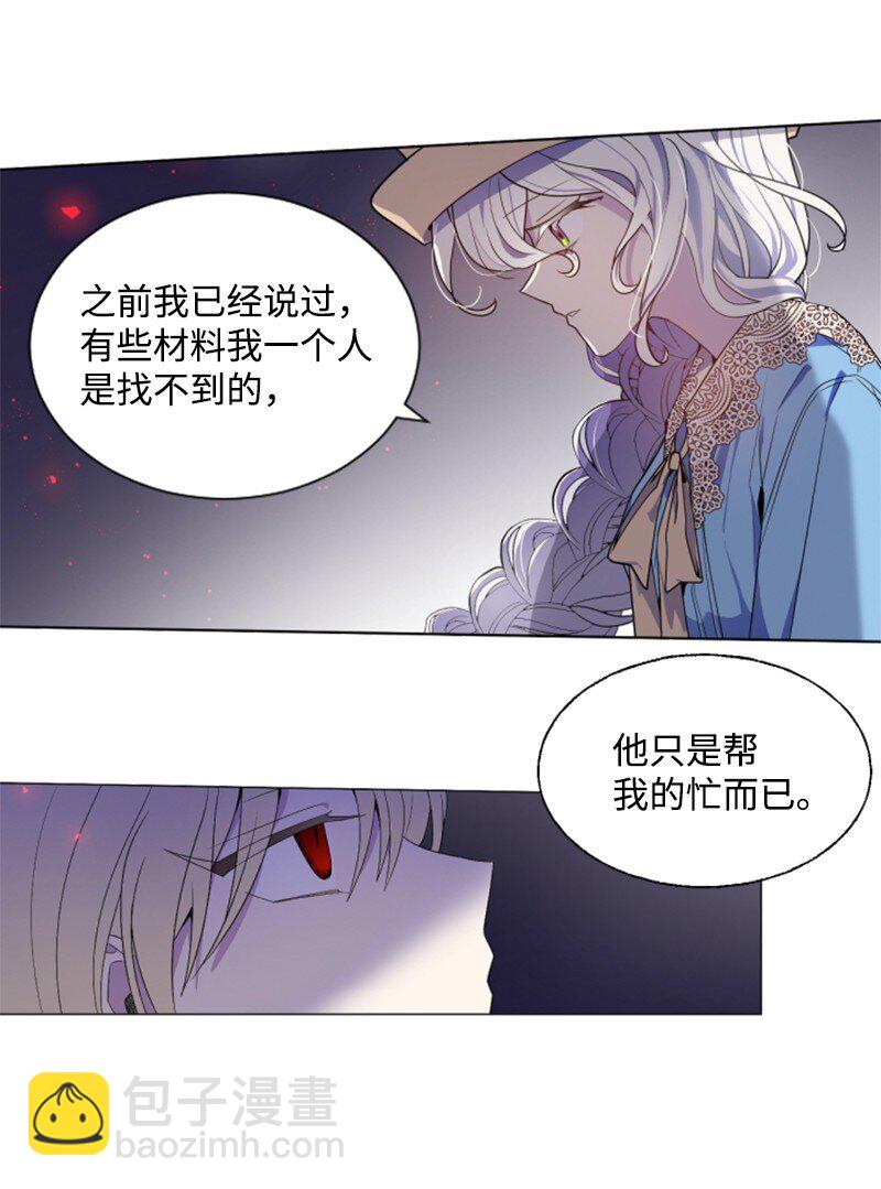 7 初遇灵异事件-第8话