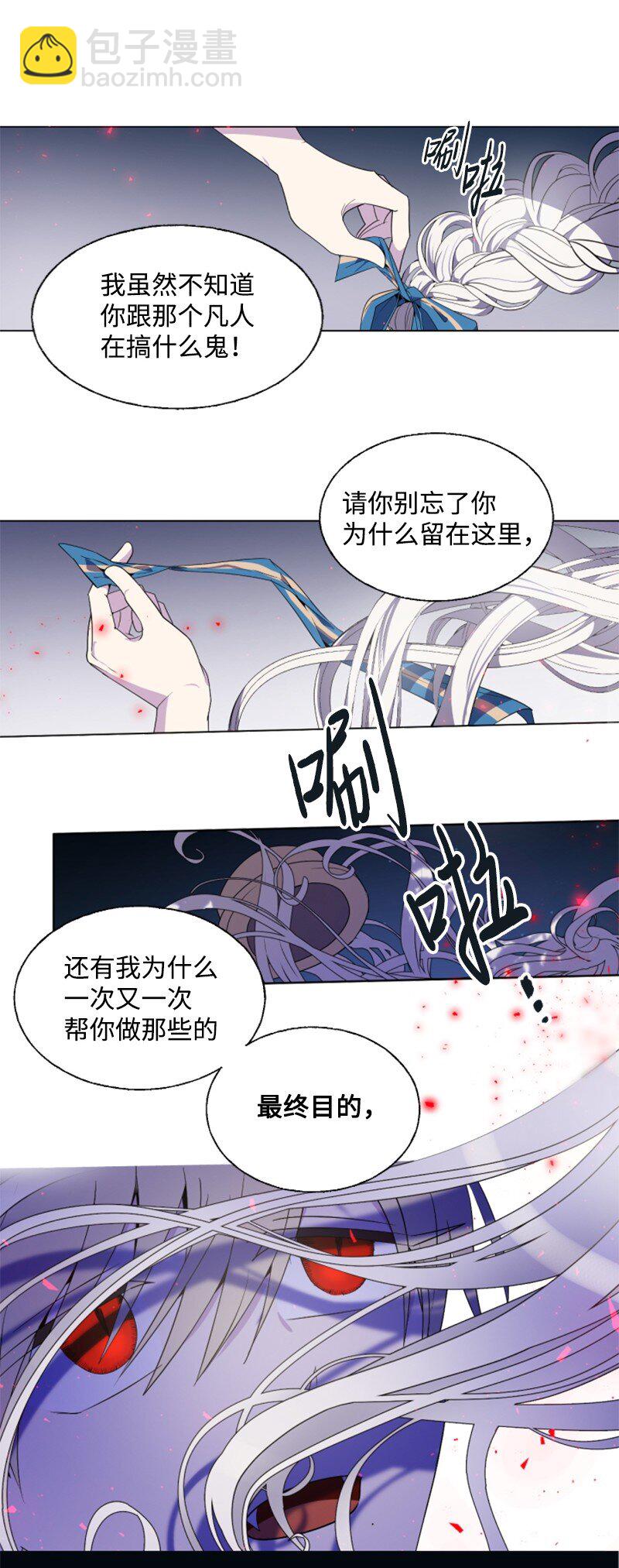 7 初遇灵异事件-第8话