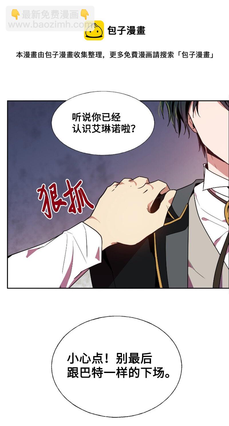 7 初遇灵异事件-第8话