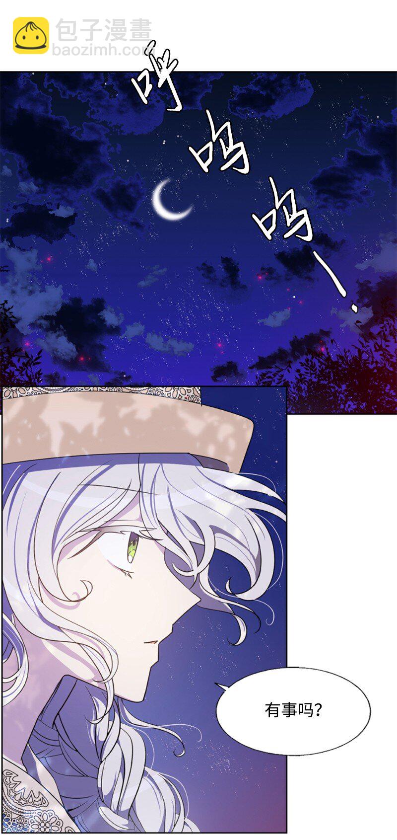 7 初遇灵异事件-第8话