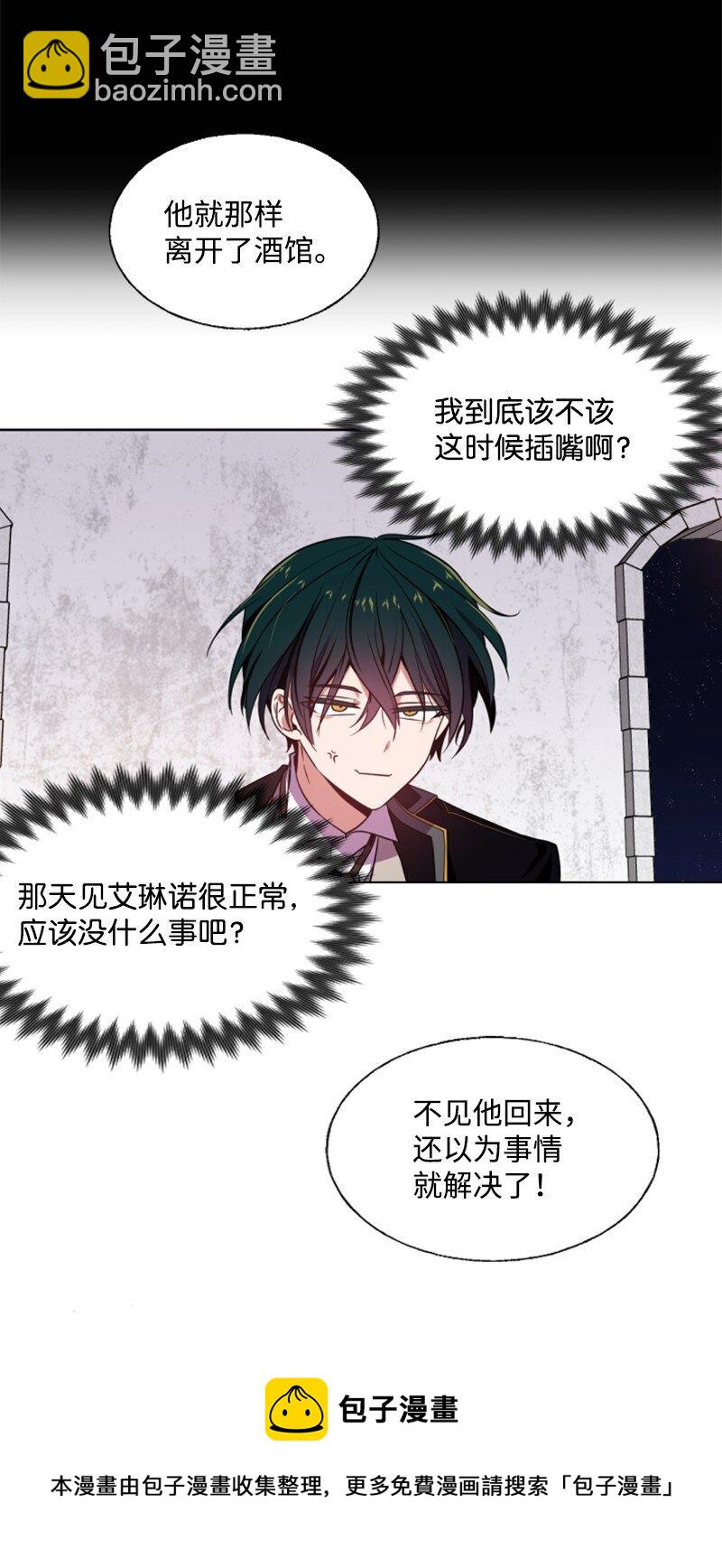 7 初遇灵异事件-第8话