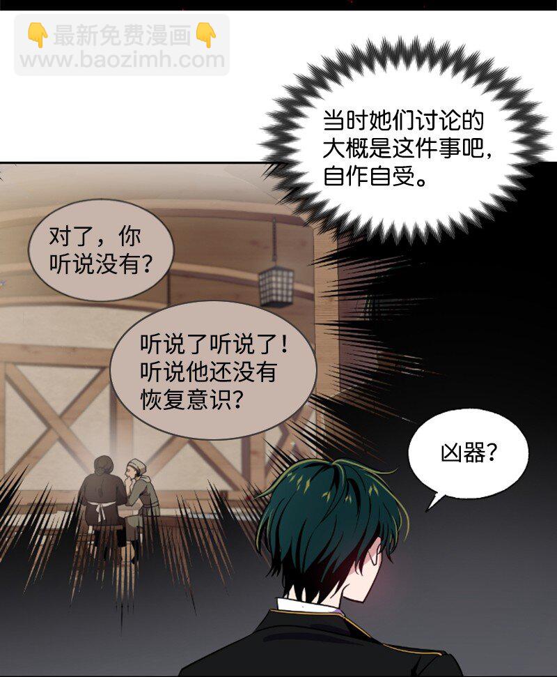 7 初遇灵异事件-第8话