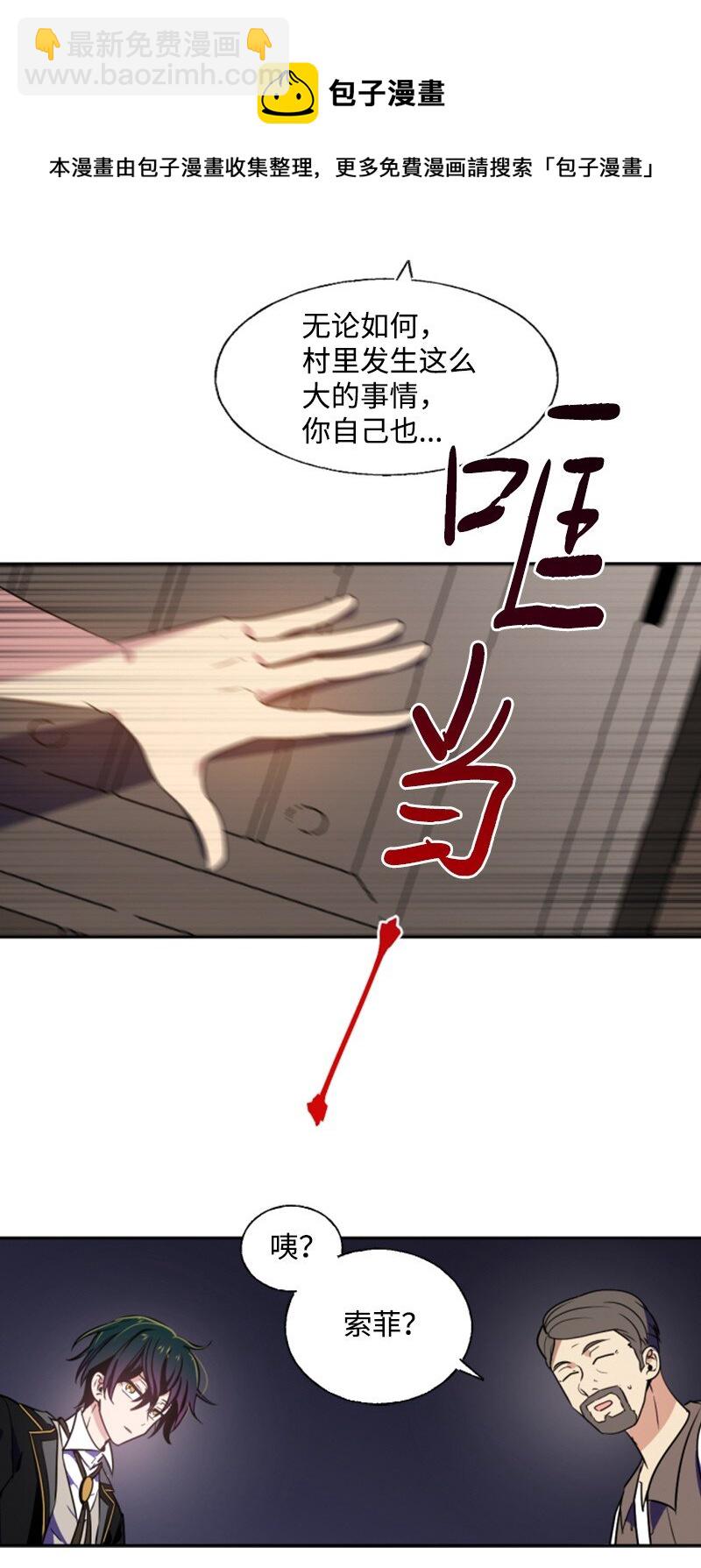 7 初遇灵异事件-第8话