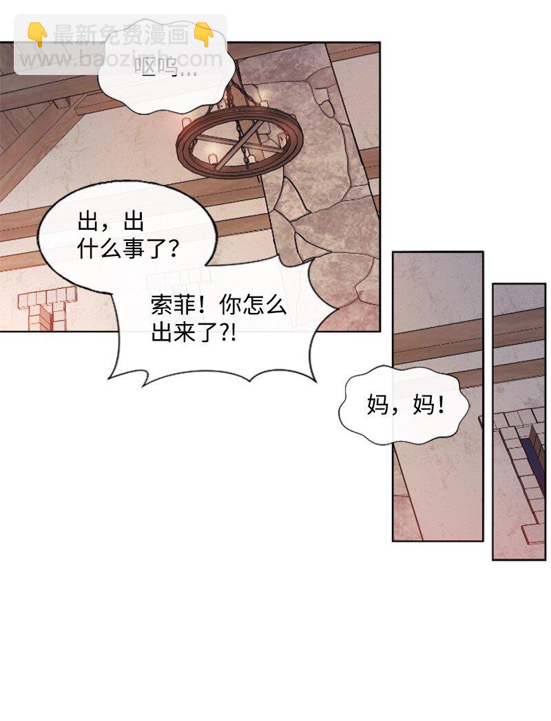 7 初遇灵异事件-第8话