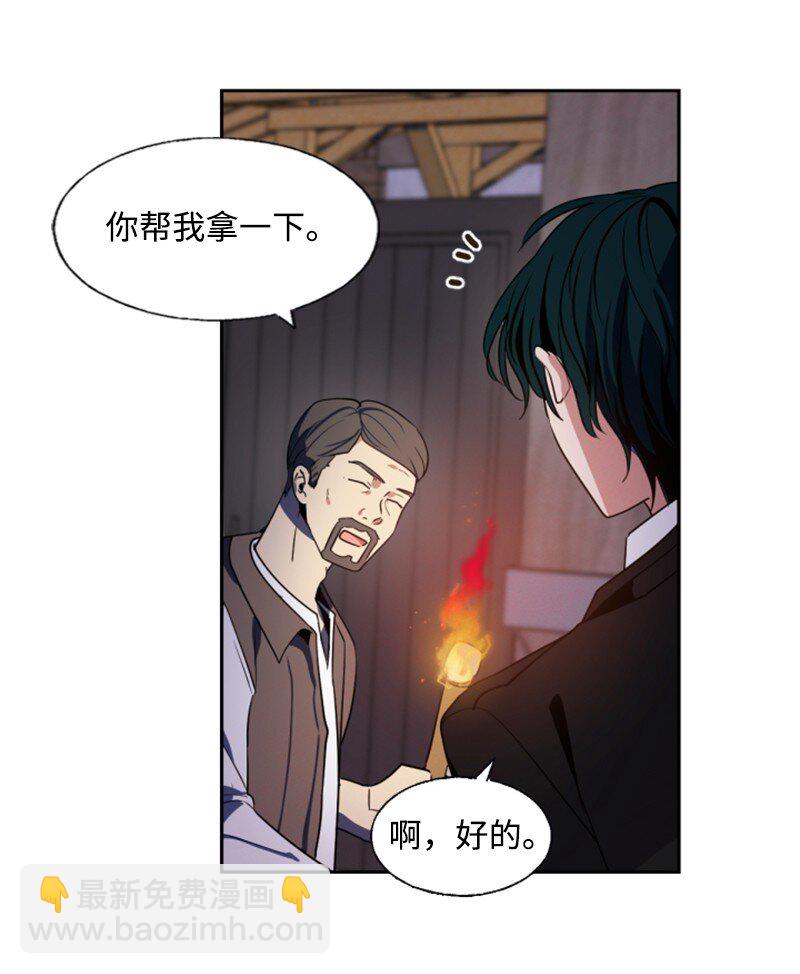 7 初遇灵异事件-第8话