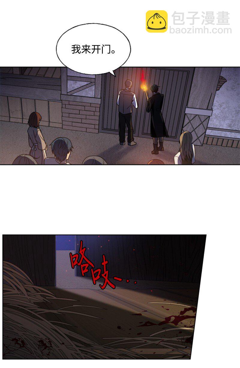 7 初遇灵异事件-第8话