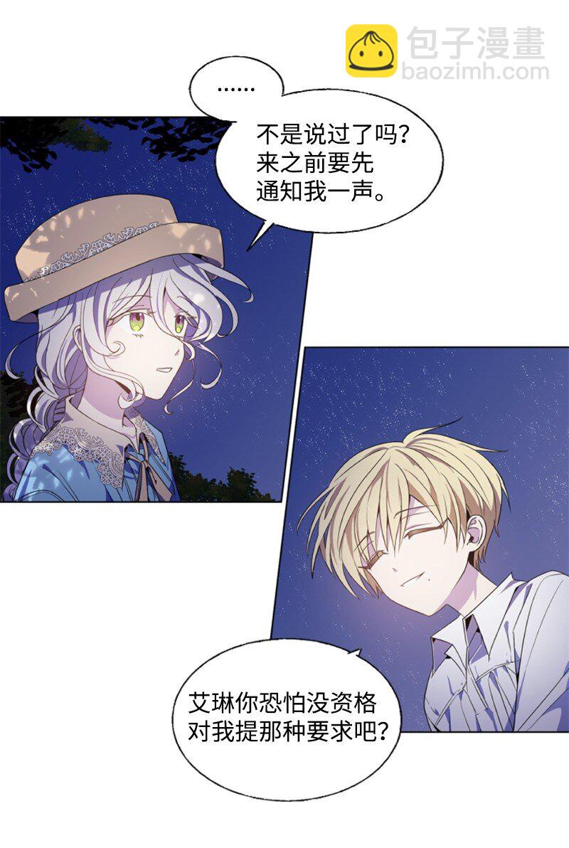 7 初遇灵异事件-第8话