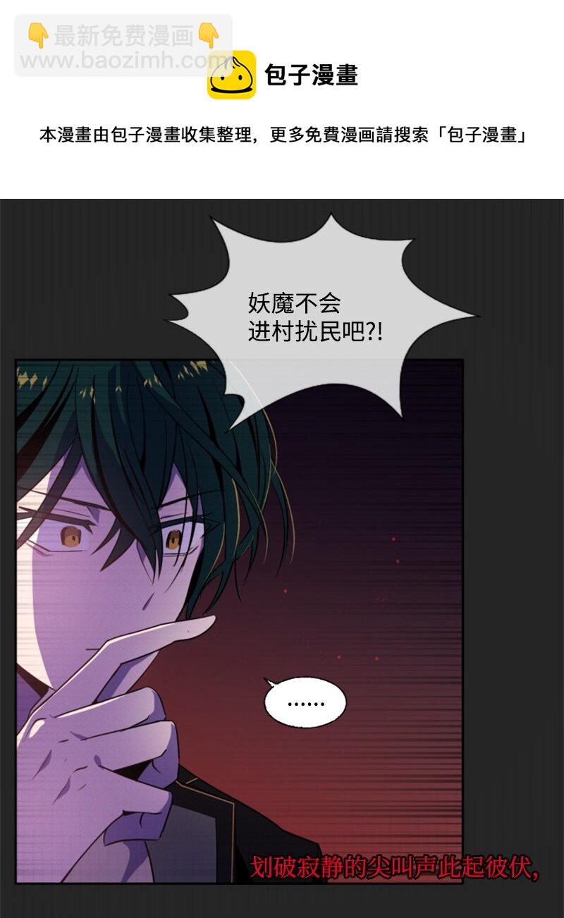 7 初遇灵异事件-第8话