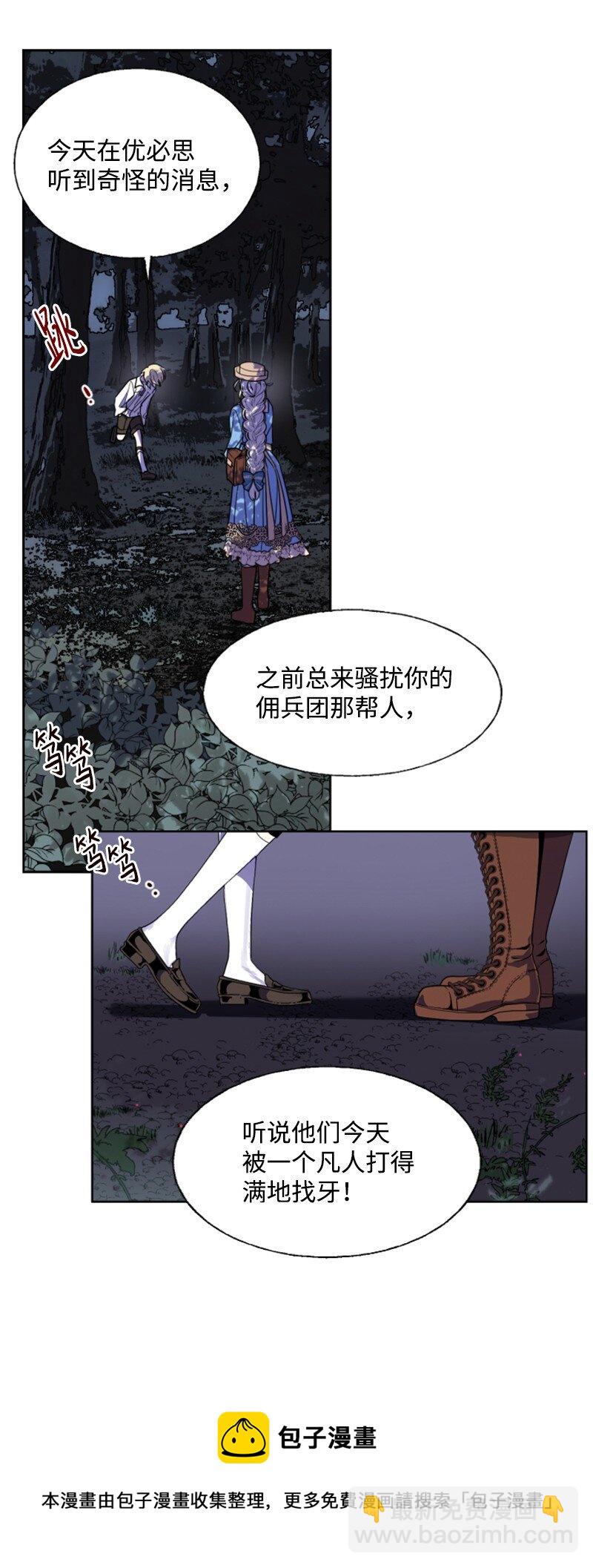 7 初遇灵异事件-第8话