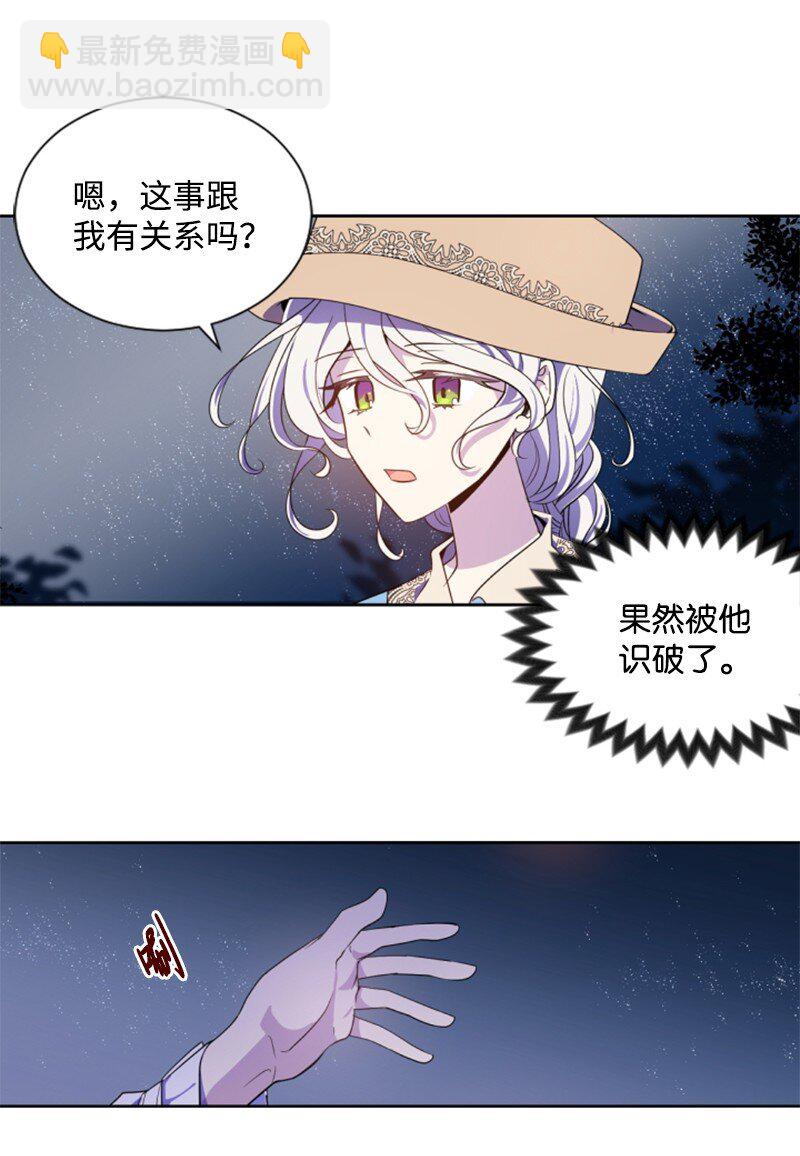 7 初遇灵异事件-第8话